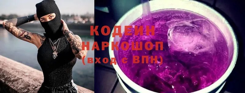 Кодеиновый сироп Lean Purple Drank  Клин 