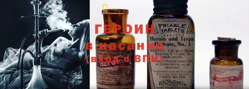 ГЕРОИН Heroin  mega ссылка  Клин 