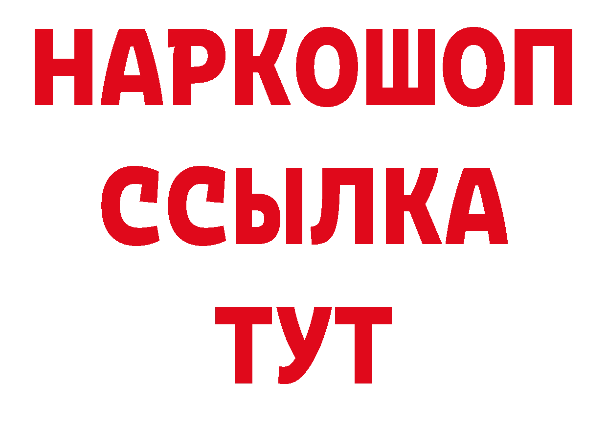 Героин герыч вход нарко площадка гидра Клин