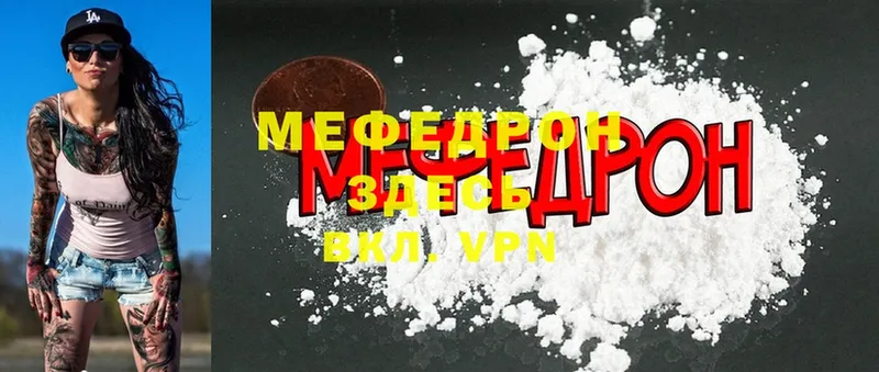 Мефедрон мяу мяу  Клин 